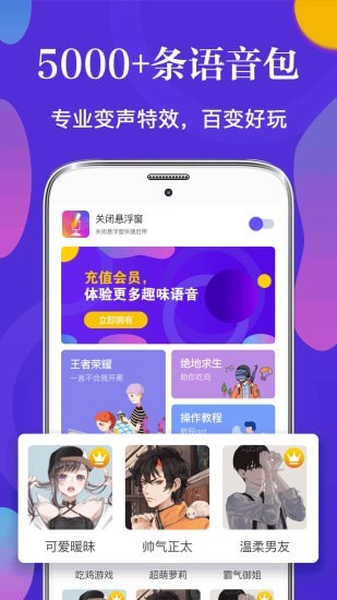 皮皮语音变声器app