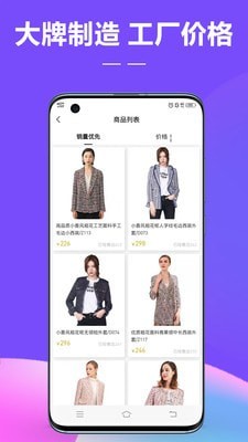 好衣严选  v7.1.1图1