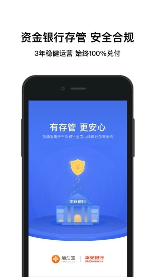 加油宝免费版  v6.7.1图3