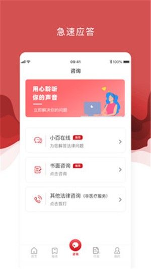 医法宝免费版  v2.3.1图2