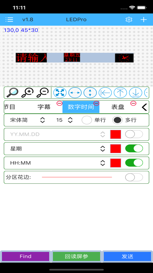 瑞合信plus  v8.0.61图3