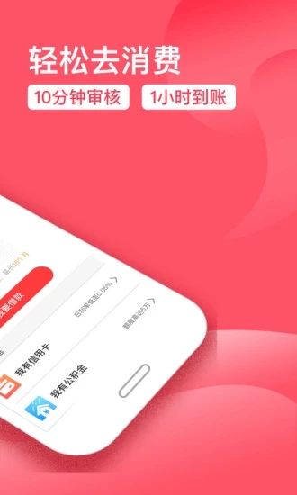 手机贷款app