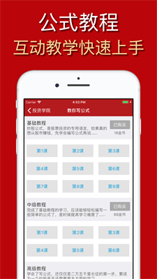 公式大师手机版  v1.6.1图1