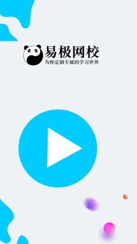 易极网校