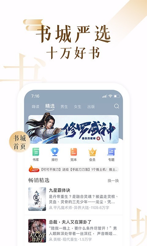 肉肉屋小说  v3.1.7图4