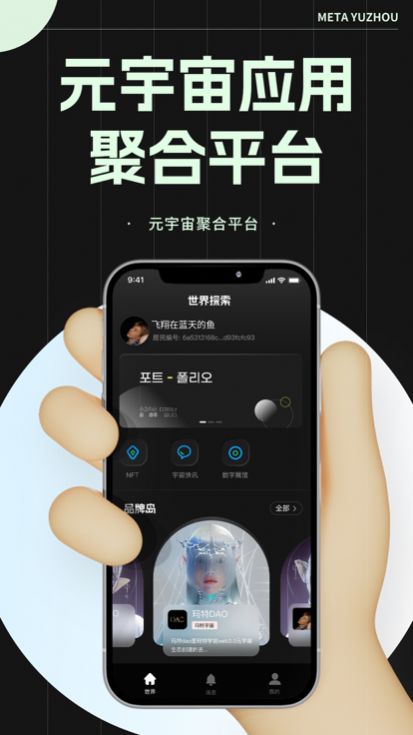 玛特宇宙安卓版  v1.0.0图3