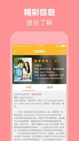 泰剧tv官方下载官方  v1.0.0图2