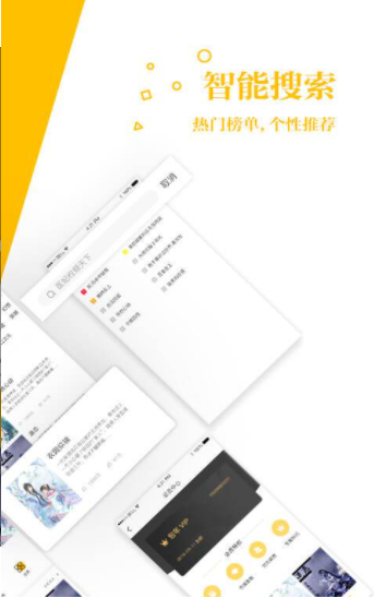 若爱小说  v2.8.19图3