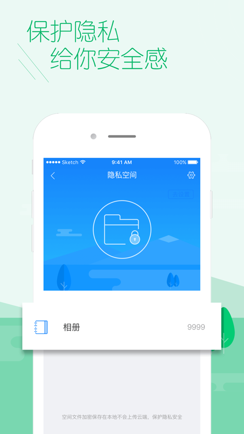 百度手机卫士  v9.22.3图2