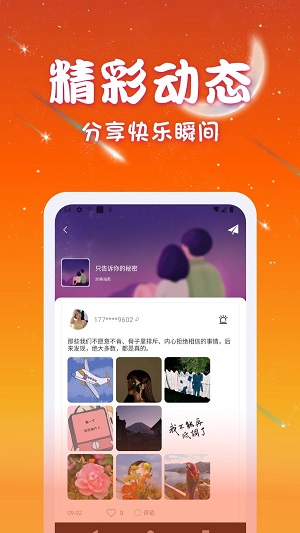 优优交友app  v1.0.0图3