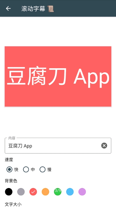 豆腐刀工具箱  v1.2.0图1