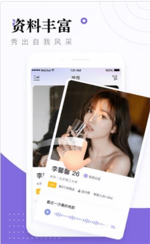 糖呗视频约会app  v1.0.0图1