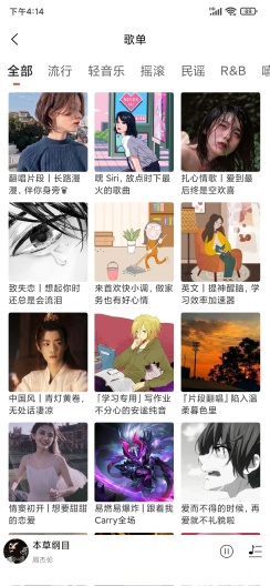 趣听音乐app