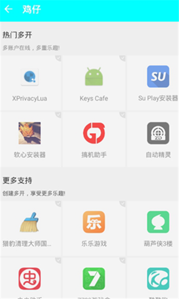 鸡仔辅助手机版  v3.21.00图3