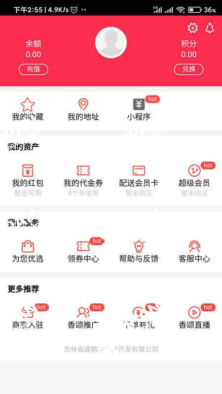 香颂优选  v0.0.1图1