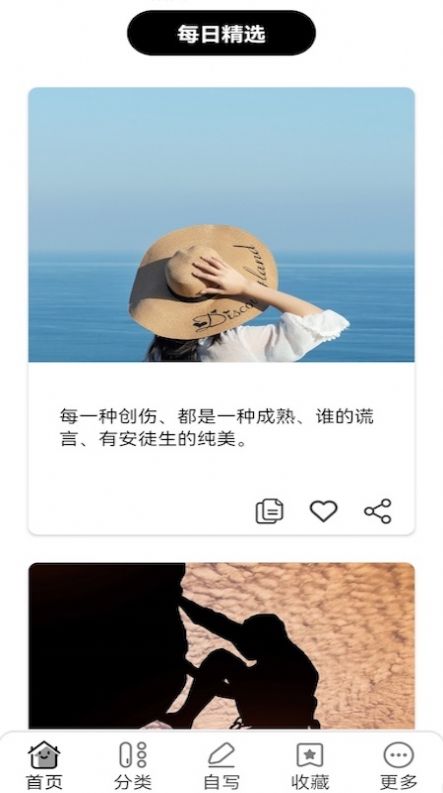 句子口袋  v1.4图2