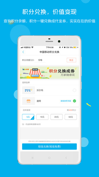 拉卡拉积分购手机客户端  v3.8.3图3