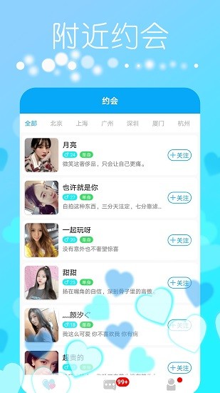 探缘手机版  v1.0.1图3