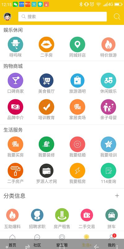 罗源湾之窗  v5.0.0图1