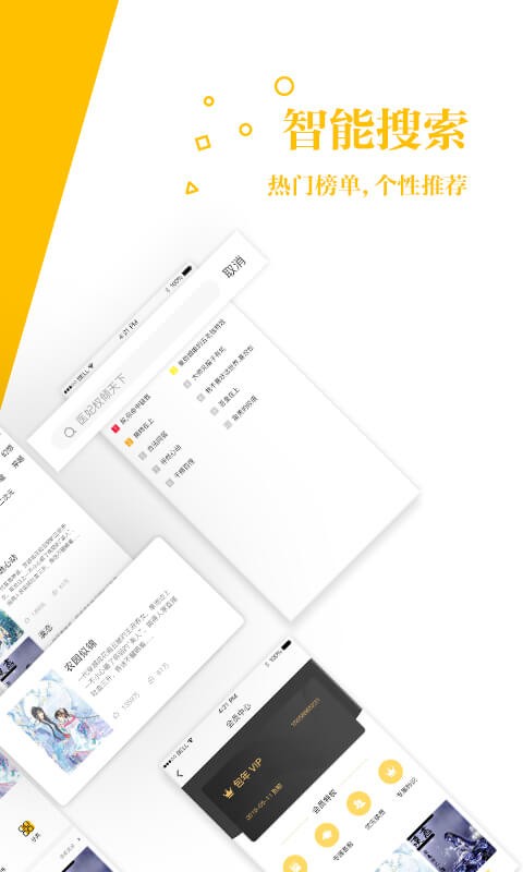 若爱书城  v4.33图3