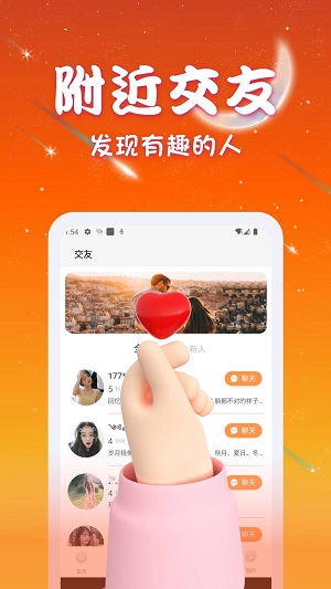 优优交友app  v1.0.0图1