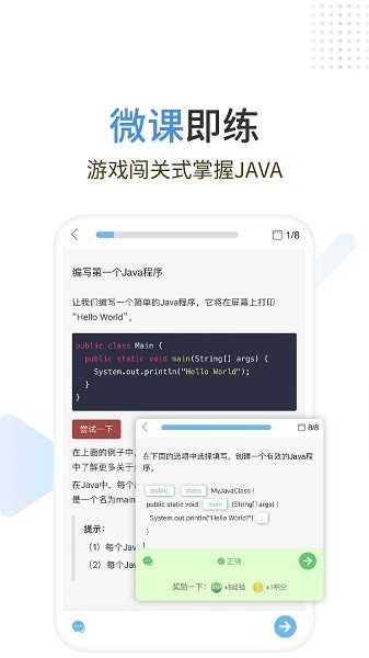 Java编程狮  v1.2.54图1