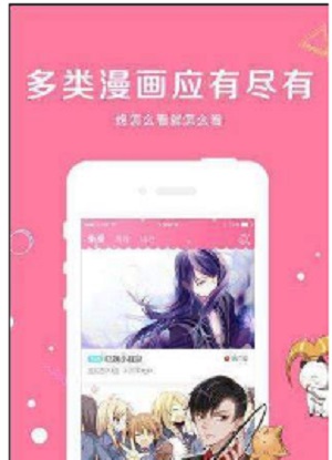 全免日漫  v1.0图2