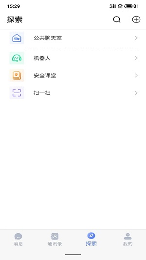 仟信app安卓下载安装  v1.0.0图1