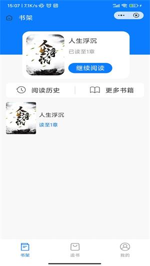 余欢小说  v1.0图2