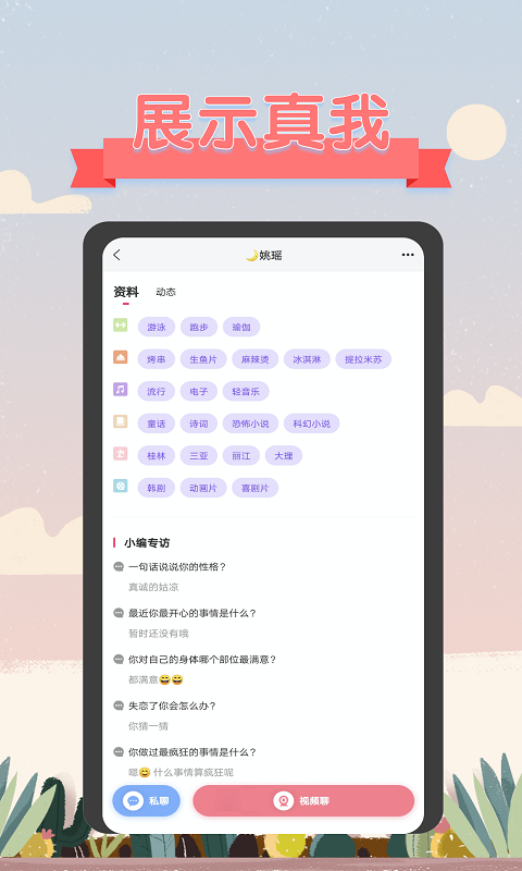 语聊语音2024  v1.0.0.5图2