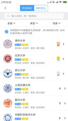 起风学府  v1.0图1