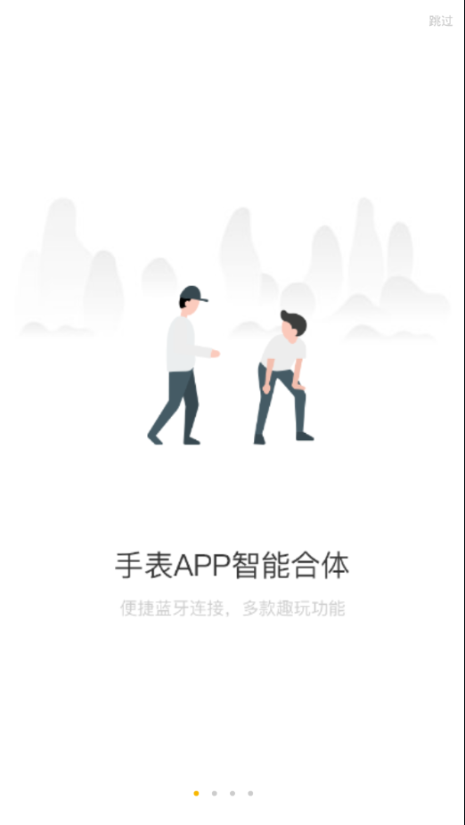 联想手表最新版本  v3.1.7图1