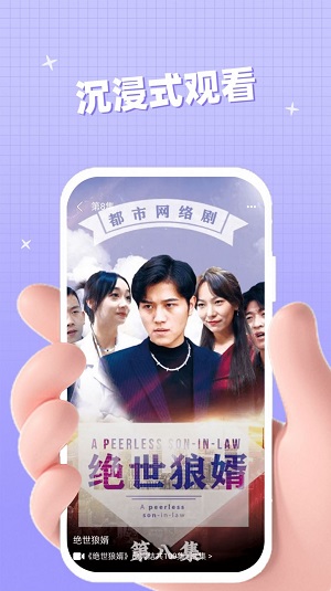 聚好看短剧app官方  v1.0.2图3