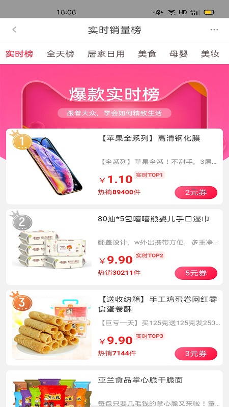 金佣联盟  v7.9.4图2