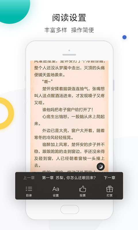 若初文学  v2.4.7图1