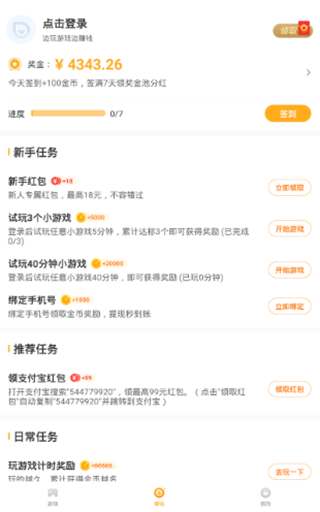 Q玩小游戏  v1.0.6图1