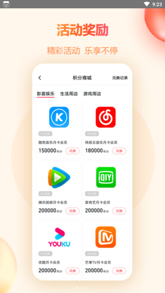 橙子游戏  v3.24.00图1