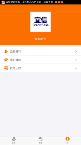 宜信快贷最新版  v6.8.5图1