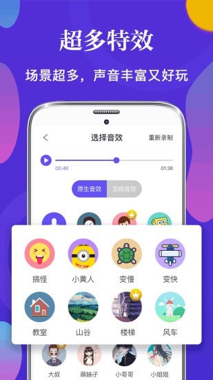 皮皮语音变声器app  v3.3图1