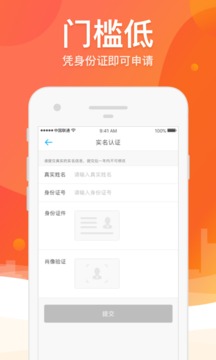 榕树贷款平台下载安装  v3.21.0图1