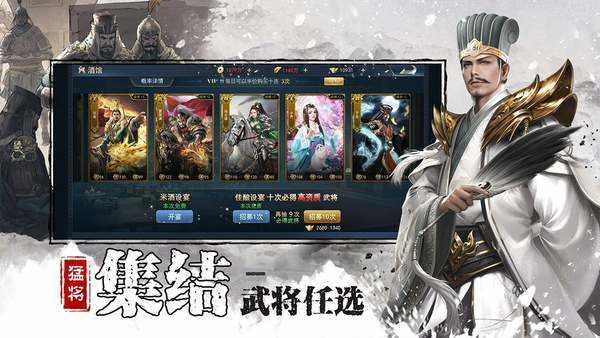 谋定天下红包版  v3.0图2