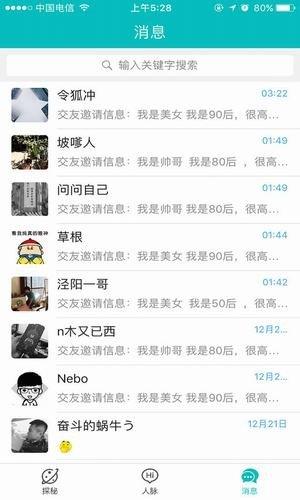 扫店猴  v1.4图1