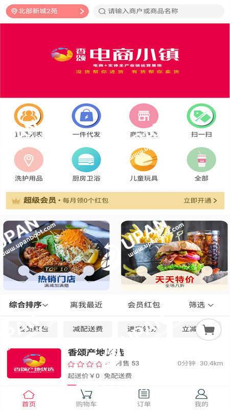 香颂优选  v0.0.1图3