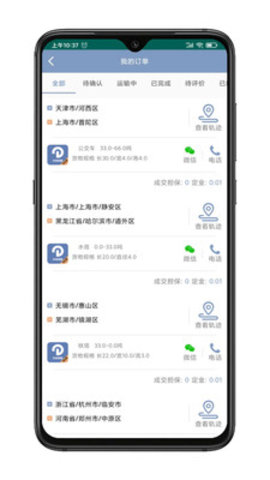 大件无忧  v2.1.1图1