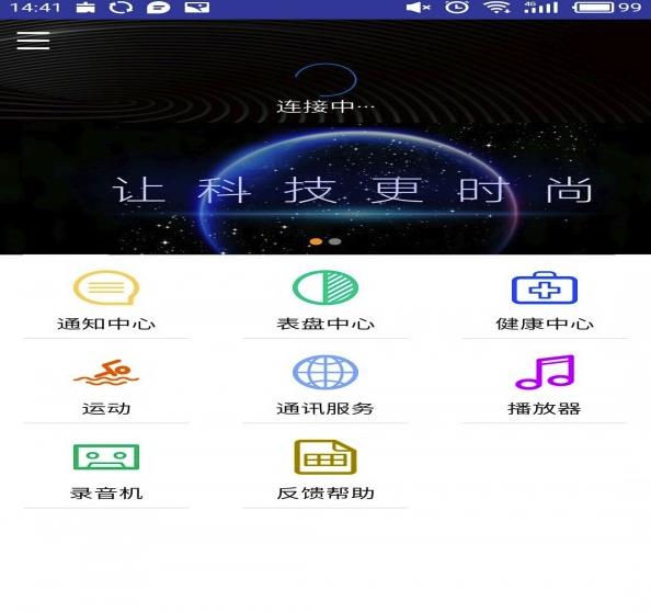 喵星腕表