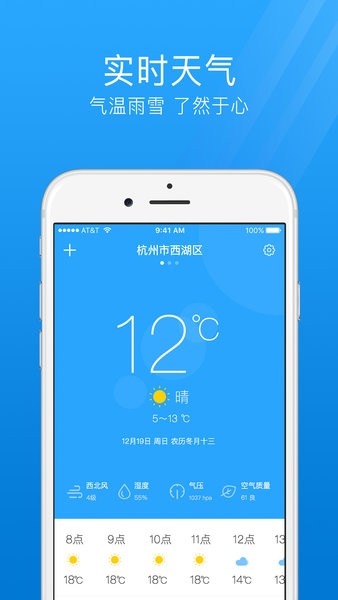 7日天气预报  v3.9图2