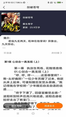 青橙阅读官方下载