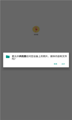 疯跑圈手机版  v1.0图2