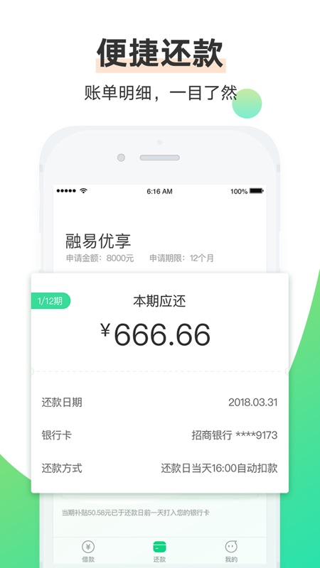 融易分期app下载安装官网