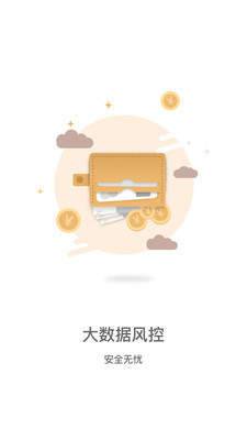 宜多多贷款2024  v3.5.3图1